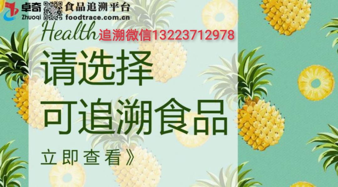 四川省市场监督管理局关于对1批次食品核查处置情况的通告（CZ202203）
